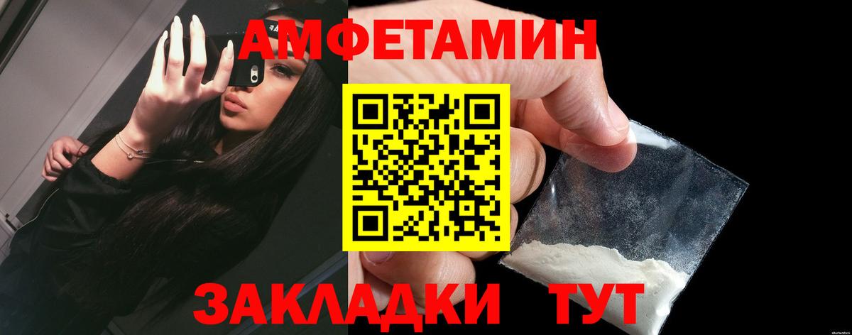 АМФ Розовый Фурманов