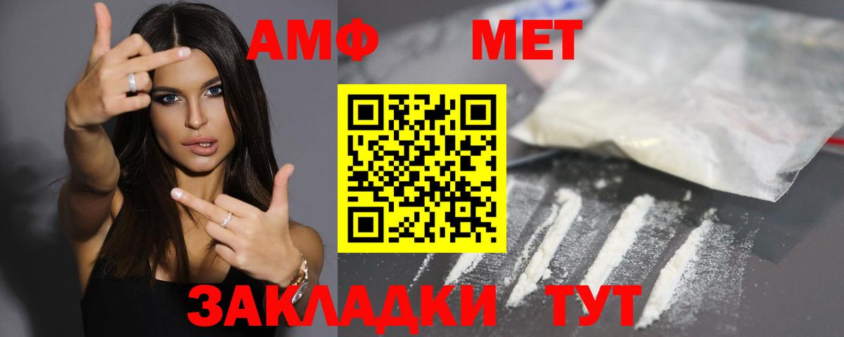 Amphetamine  АМФЕТАМИН VHQ  Вход с VPN  Фурманов 