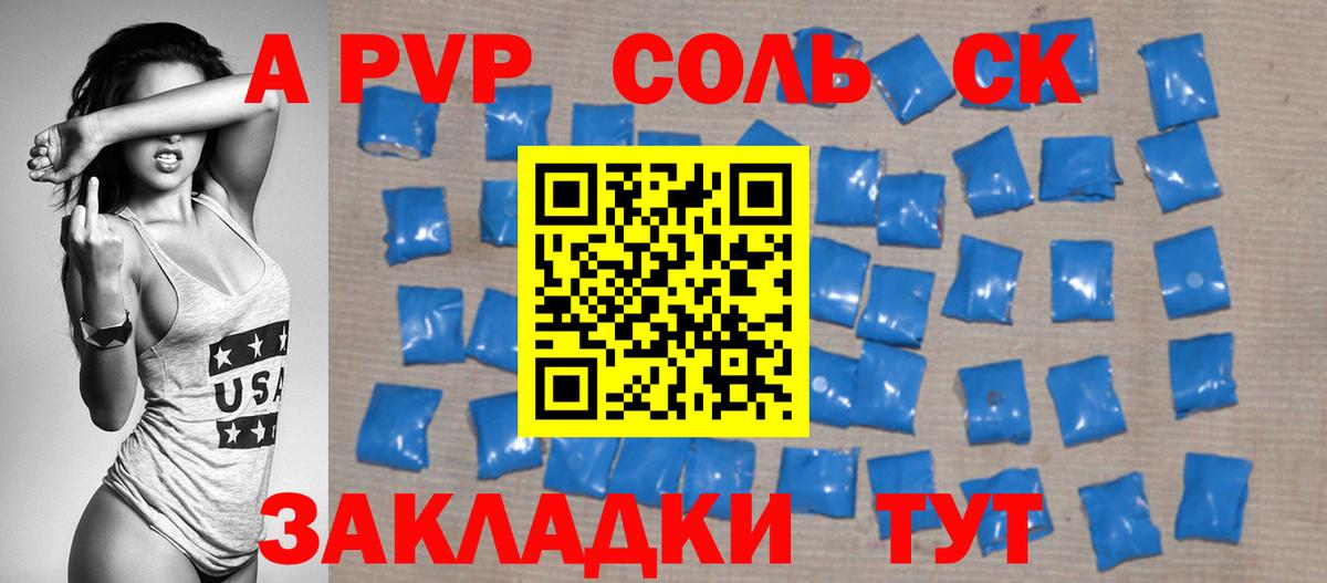 A-PVP СК КРИС  Вход с VPN  Альфа ПВП  Фурманов  Alpha-PVP СК 