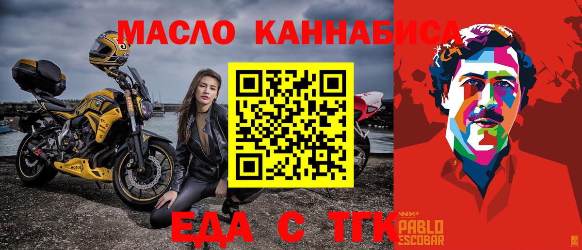 Фурманов  Печенье с ТГК марихуана  Вход с VPN 