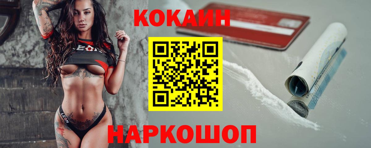 COCAIN 99% Фурманов