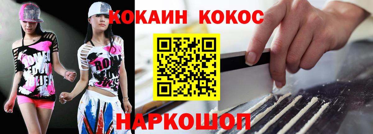 Кокаин 98%  Кокаин  Фурманов  Вход с VPN  Cocaine 98% 