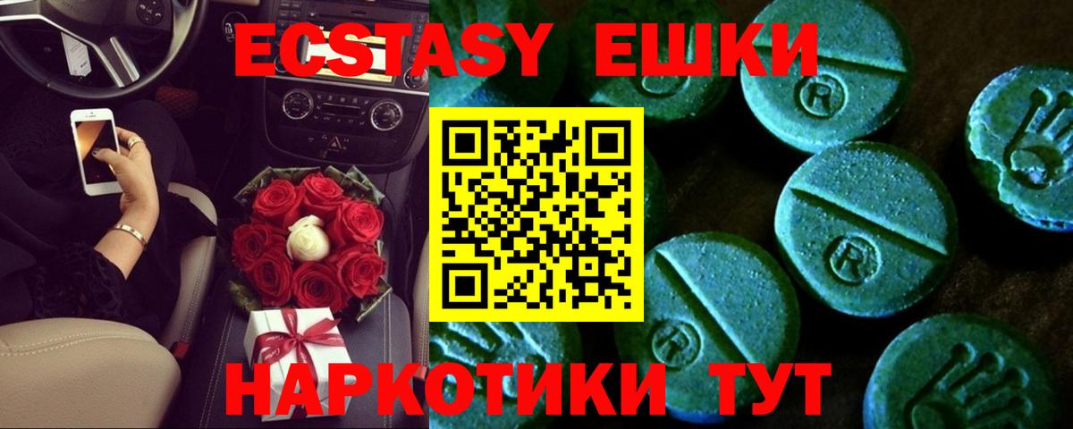 Фурманов  Ecstasy  Вход с VPN  ЭКСТАЗИ 99%  Экстази 250 мг 