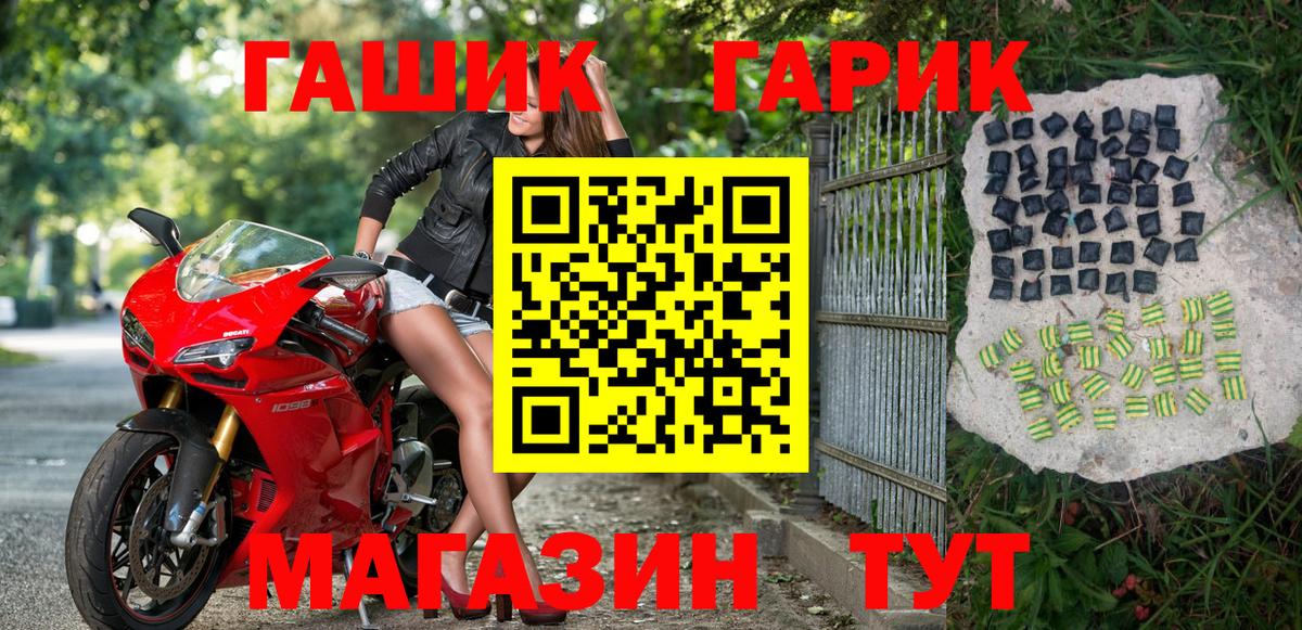 ГАШИШ Изолятор  Гашиш Ice-O-Lator  Фурманов  Вход с VPN 
