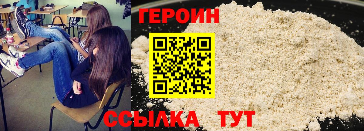 Героин Афган Фурманов