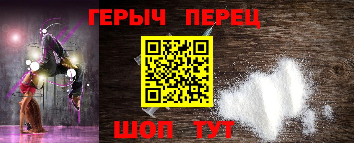 Героин  Вход с VPN  Фурманов  ГЕРОИН герыч 