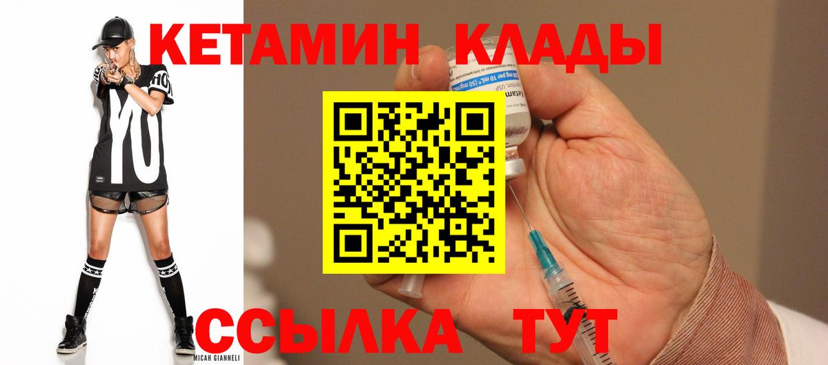 Фурманов  Кетамин ketamine  Вход с VPN 