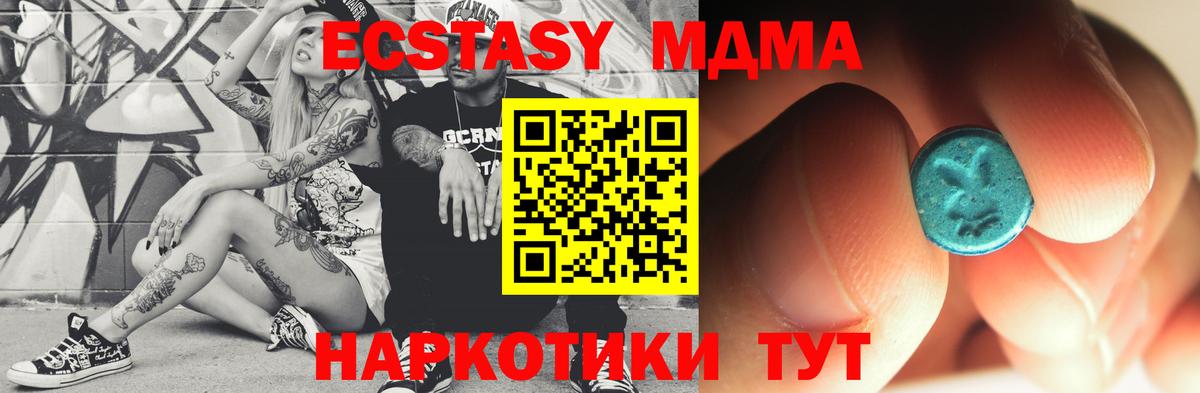 MDMA VHQ  MDMA кристаллы  Фурманов  МДМА  Вход с VPN 