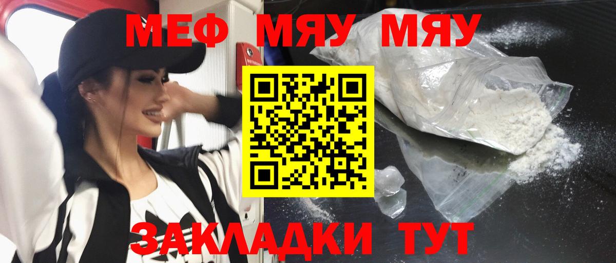 МЕФ VHQ  ОМГ ОМГ ссылка  МЯУ-МЯУ  МЯУ-МЯУ  Фурманов  МЕФ VHQ  Вход с VPN 