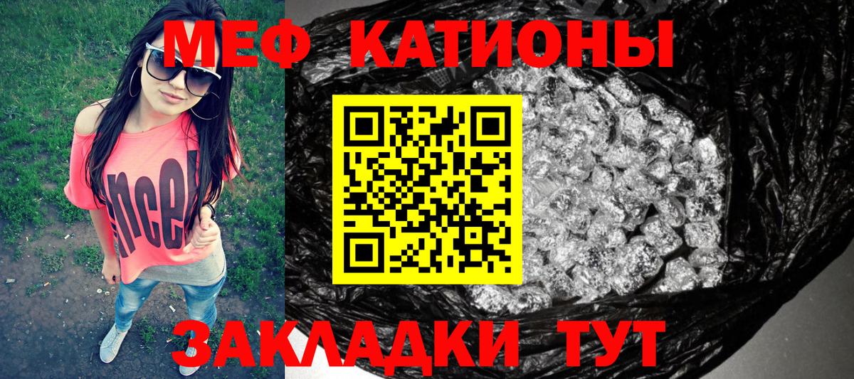 Меф кристаллы Фурманов