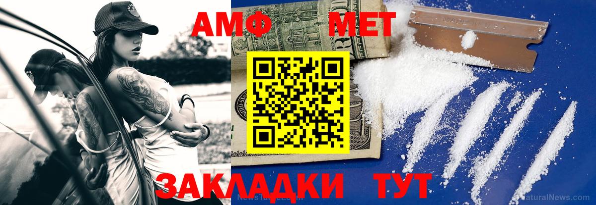 Метамфетамин витя Фурманов