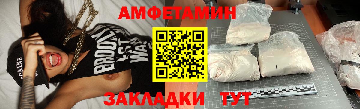 Первитин Декстрометамфетамин 99.9%  Вход с VPN  Первитин  Фурманов 