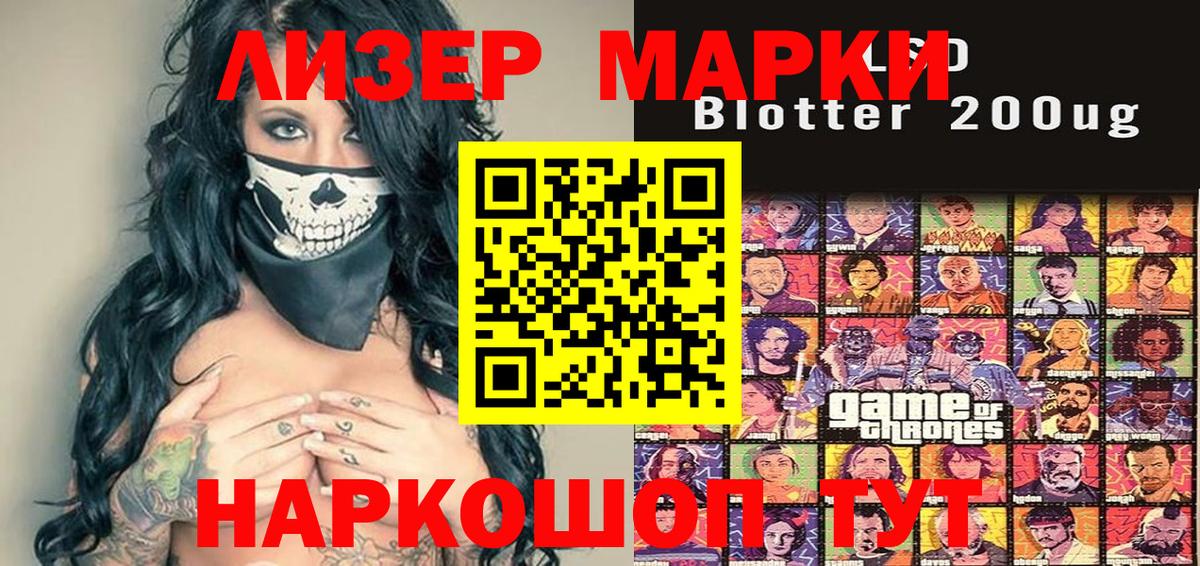 Марки N-bome 1500мкг  Вход с VPN  Фурманов 